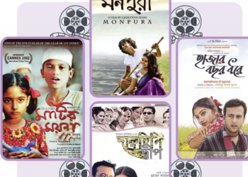 মন জয় করে জাতীয় পুরস্কার পাওয়া সিনেমাগুলো