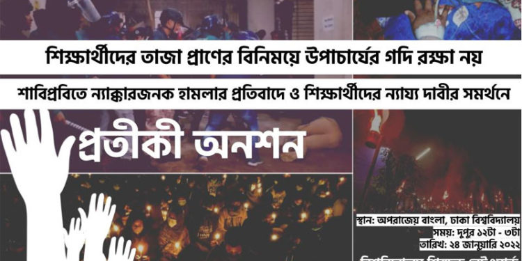 The University Teachers Network will go on a symbolic hunger strike in DU