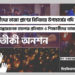 The University Teachers Network will go on a symbolic hunger strike in DU