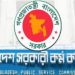 The written test of 43rd BCS started on 24th July