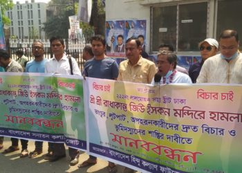 Attack on ISKCON-run temple in Dhaka; no case filed till now 