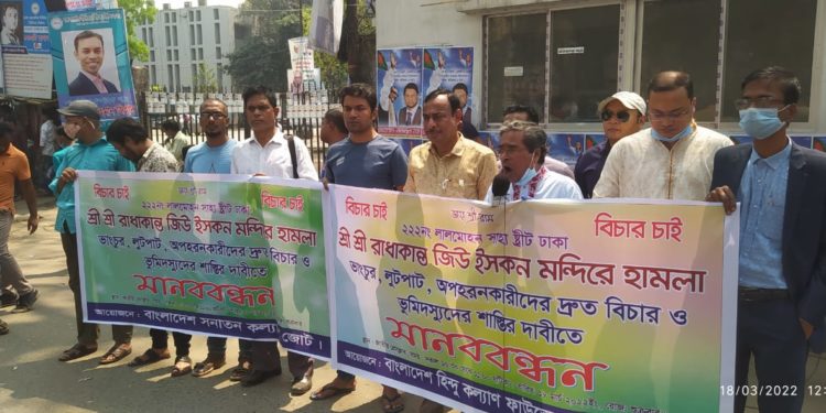 Attack on ISKCON-run temple in Dhaka; no case filed till now 