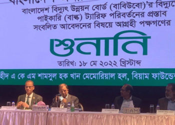 Public hearing is going on regarding increase in electricity price