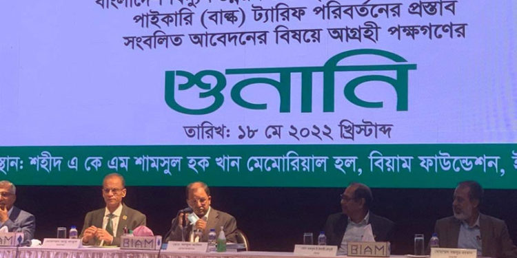 Public hearing is going on regarding increase in electricity price