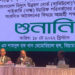 Public hearing is going on regarding increase in electricity price