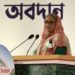 PM salutes Bangladeshi people