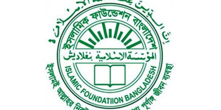 National Moon Sighting Committee meeting tomorrow