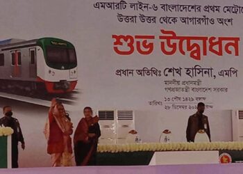 The Prime Minister inaugurated the Metro Rail