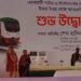 The Prime Minister inaugurated the Metro Rail
