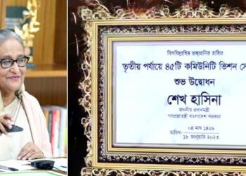 PM opens 45 more community vision centres