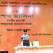 PM asks for special focus on medical science research