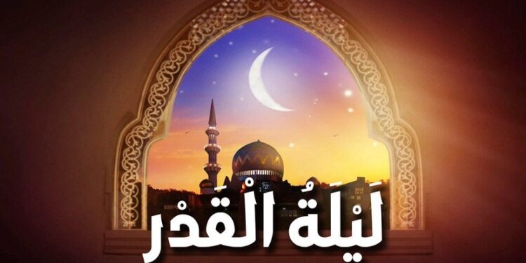 The glorious Lailatul Qadr