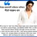 Shah Rukh tops the list of influential people behind Messi