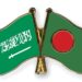 Soudi Arabia introduces e-visa for Bangladesh nationals first