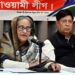 PM seeks vote for ‘boat’ from expatriate Bangladeshis