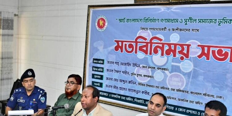 Building Smart Bangladesh is possible by exploiting the ecotourism potential of Bandarban