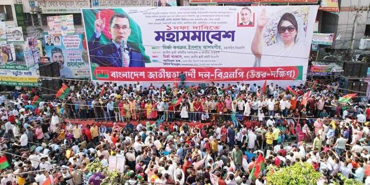 BNP General Assembly begins