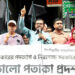 Visa sanction is a shame for the country, credit to Hasina Regime: AB Party