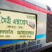 Panic among Bangladesh-India passengers, 5 trains suspended