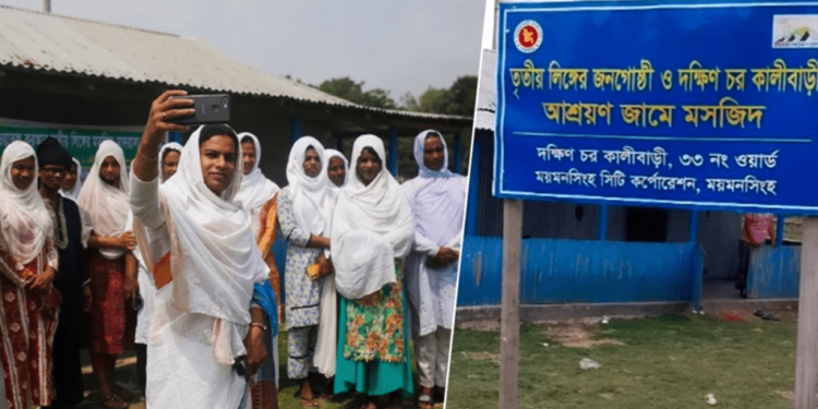 The first mosque was established at Mymensingh in Bangladesh for the Hijra community