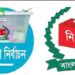 Maybe Special instructions are coming from Ganobhaban regarding upazila elections