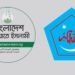 Banning of Jamaat-e-Islami and student camps in Bangladesh is cancelled, there is no ban on politics