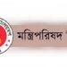Govt forms constitution reform commission