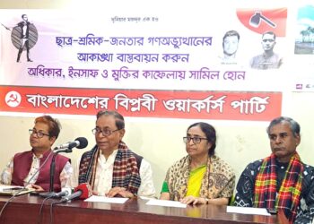 Yunus government goes against the spirit of anti-discrimination mass uprising: Revolutionary Workers Party