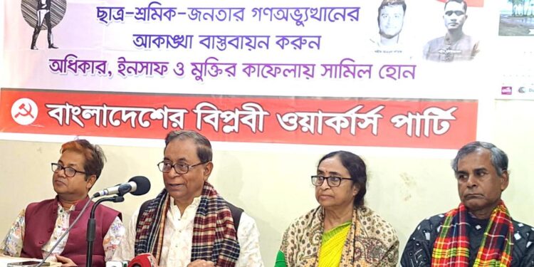 Yunus government goes against the spirit of anti-discrimination mass uprising: Revolutionary Workers Party