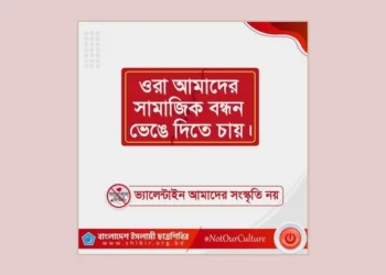 Spring festival faces obstacles in Dhaka’s Uttara
