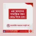 Spring festival faces obstacles in Dhaka’s Uttara