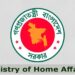 Joint forces to launch ‘Operation Devil Hunt’ from today: Home Ministry