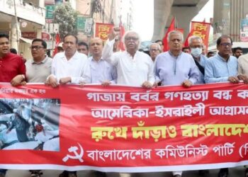 CPB holds protest rally against Israeli massacre in Gaza in violation of ceasefire  Netaniyahu’s arrest demanded