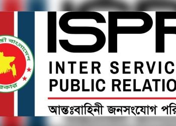 ISPR statement on Major Sadique