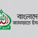 Jamaat appreciates move to try army officers linked to enforced disappearances, killings