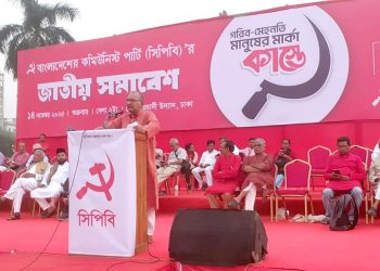 CPB national rally in Dhaka calls for formation of government of leftist and democratic forces to stop fascist and extreme right wing