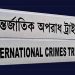 Sheikh Hasina’s verdict in the International Crimes Tribunal on November 17