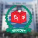Elections for Sherpur 3 constituencies postponed