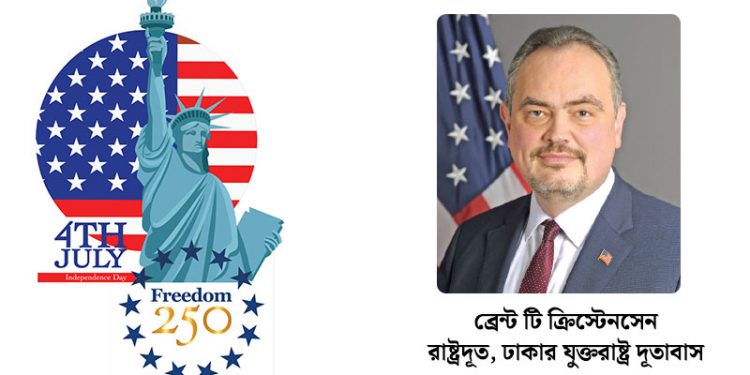 America Celebrates Independence, Friendship, and the Future with Bangladesh in 250 Years: Brent T. Christensen, Ambassador, U.S. Embassy Dhaka