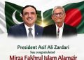 Pakistani President Asif Ali Zardari congratulates Mirza Fakhrul Islam Alamgir